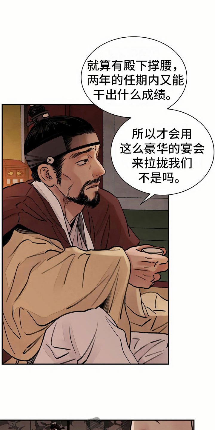第8章：宴会