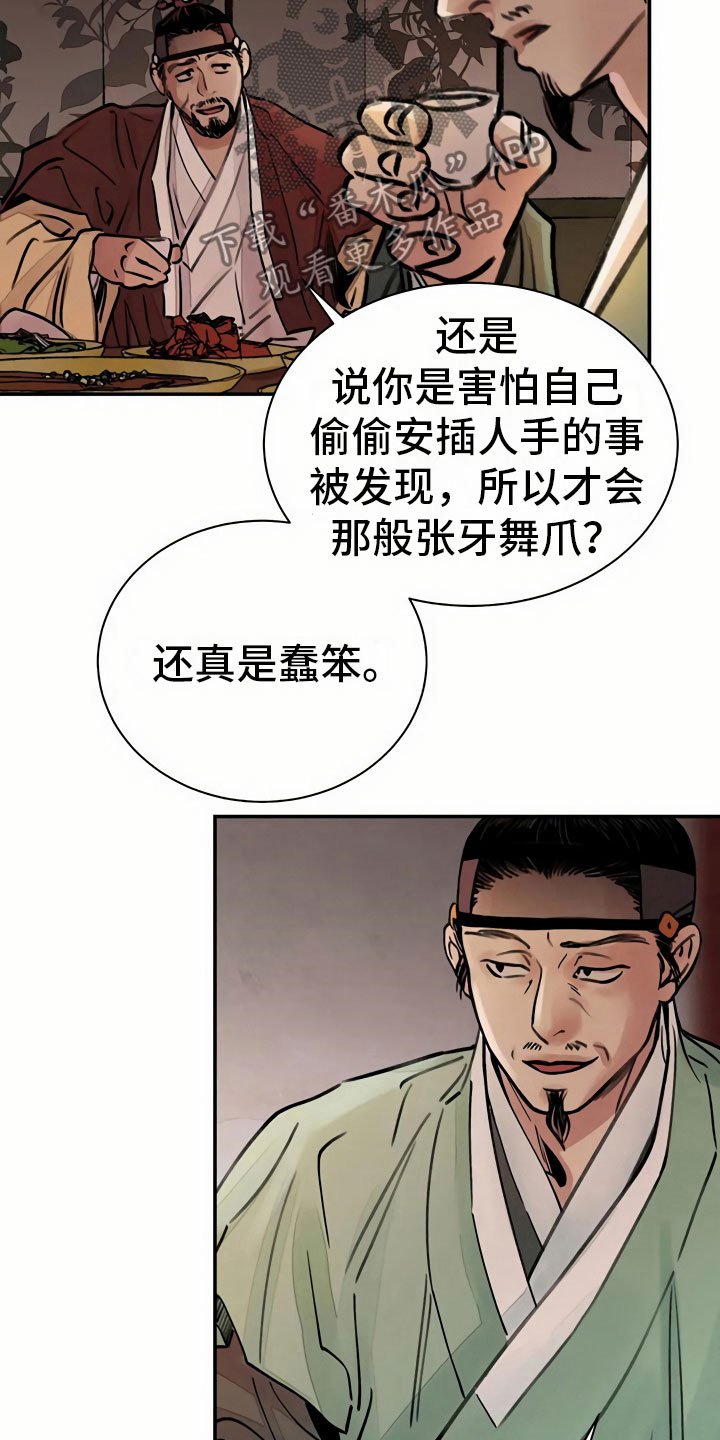 第8章：宴会