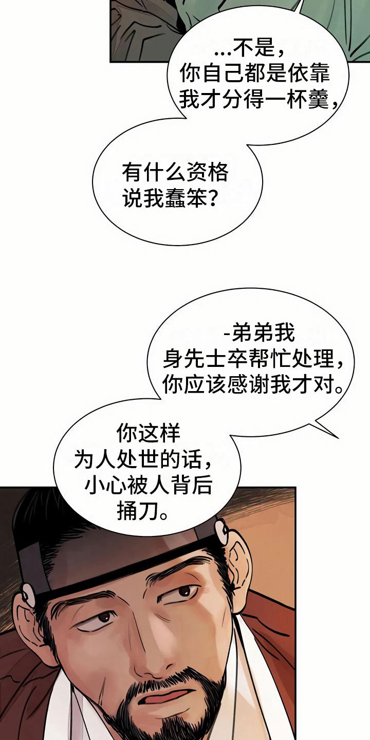 第8章：宴会