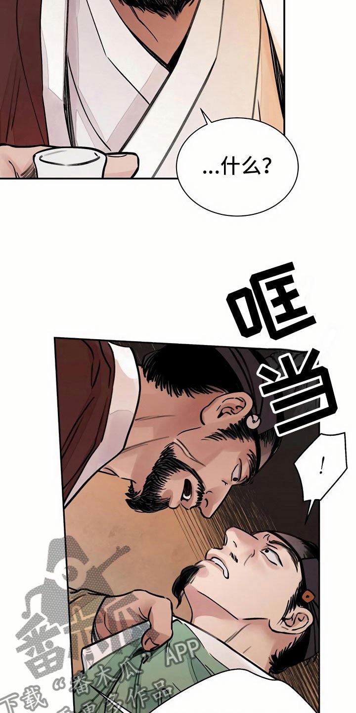 第8章：宴会