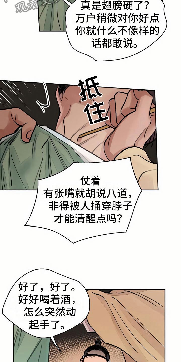 第8章：宴会