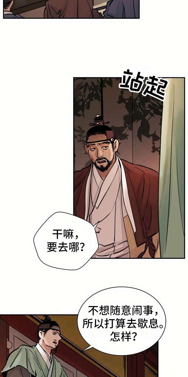 第8章：宴会