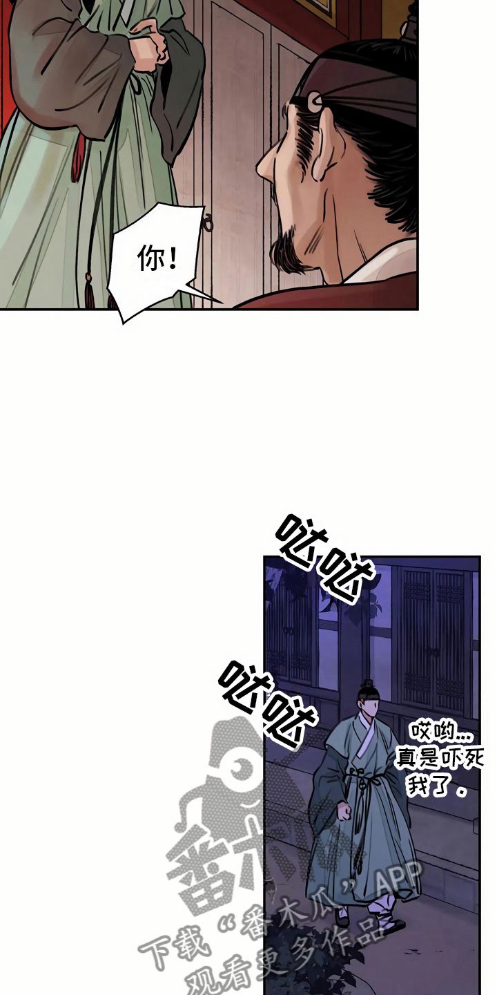 第8章：宴会