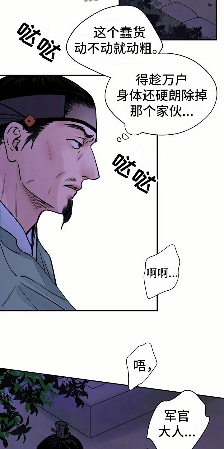 第8章：宴会