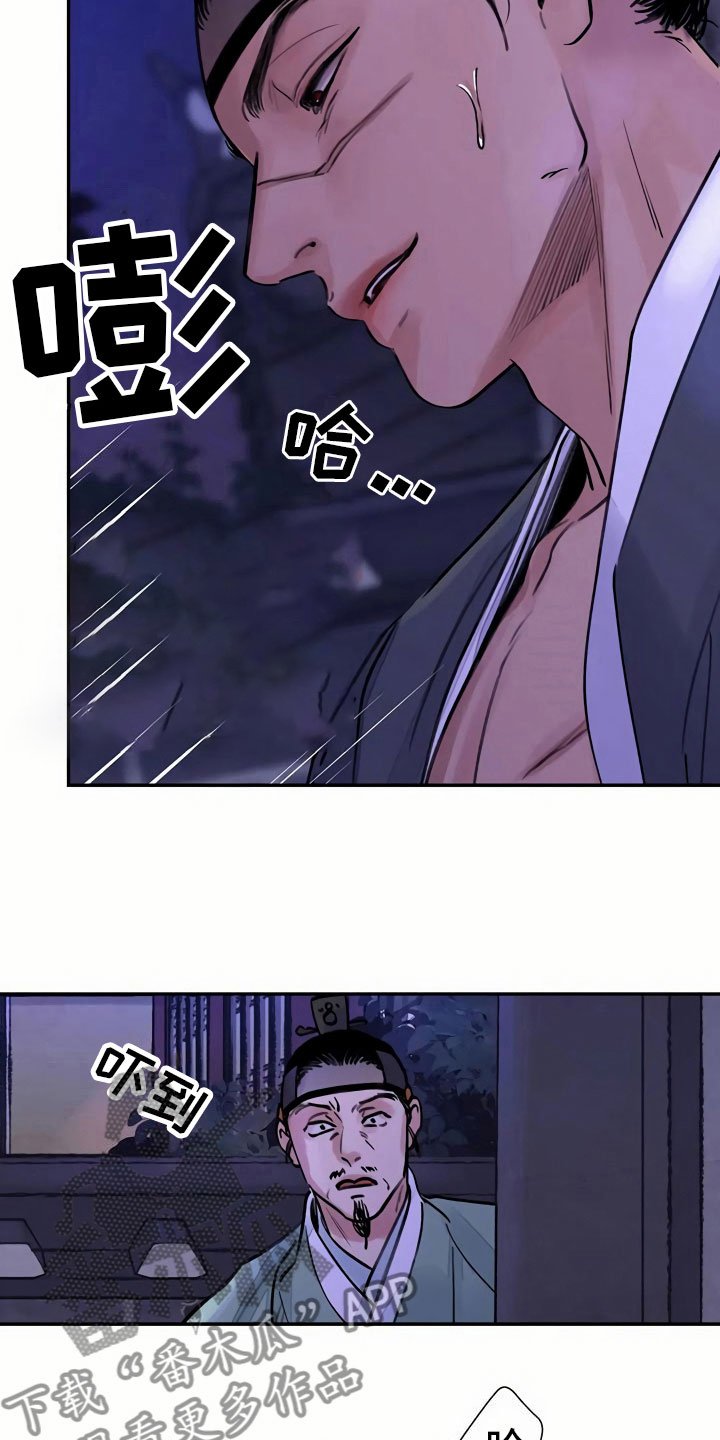 第8章：宴会