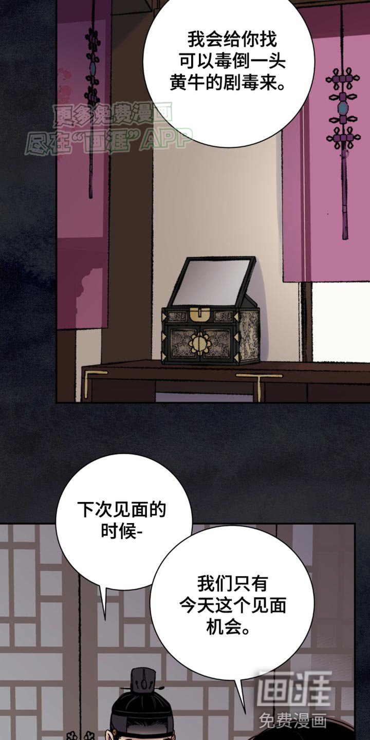 第80章：【第二季】一个条件
