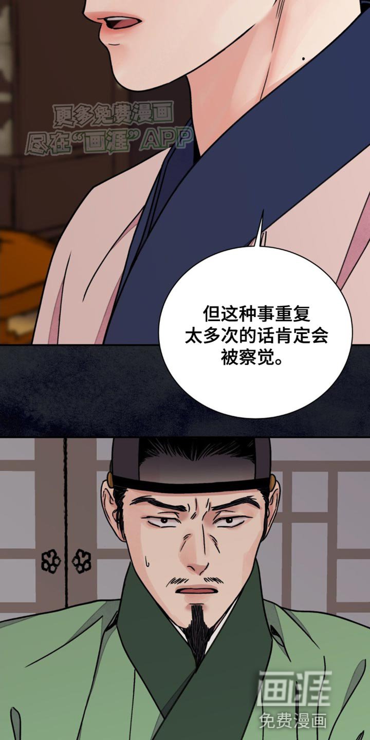 第80章：【第二季】一个条件
