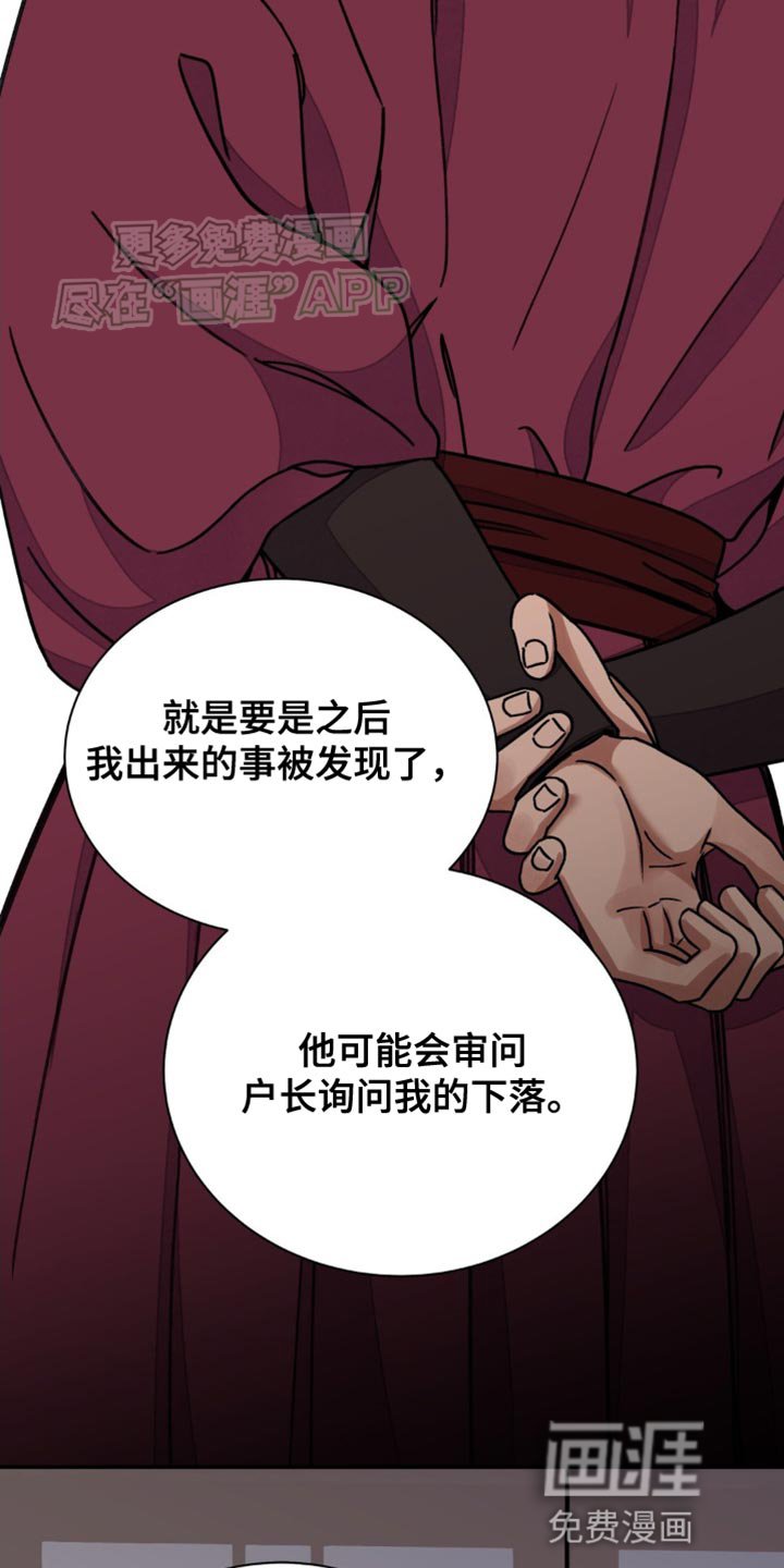 第80章：【第二季】一个条件