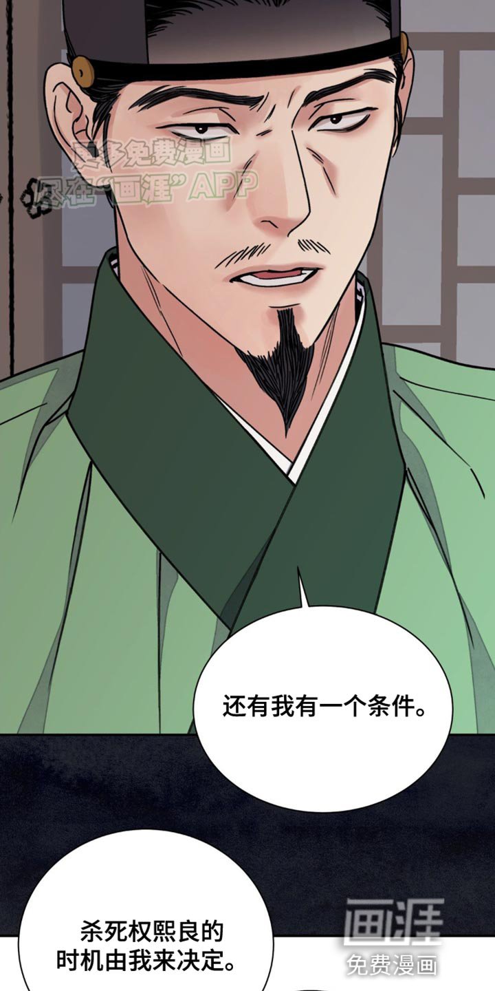 第80章：【第二季】一个条件