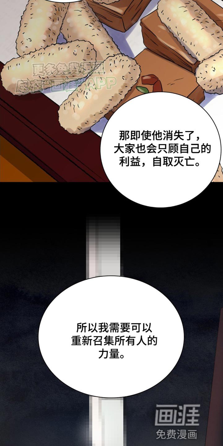 第80章：【第二季】一个条件