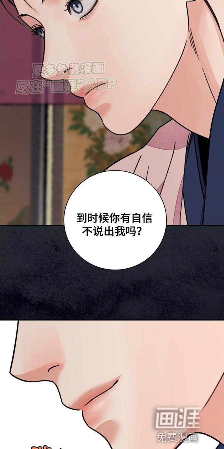 第80章：【第二季】一个条件