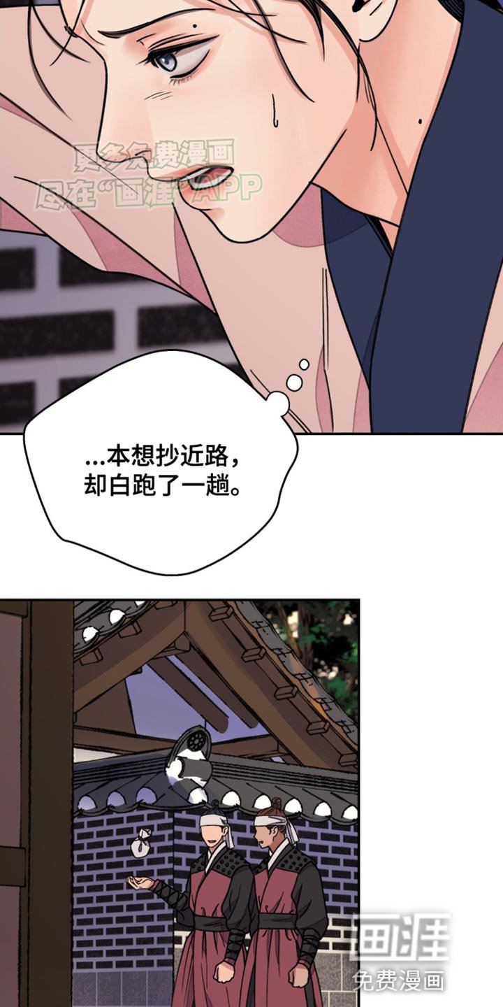 第81章：【第二季】真是倒霉