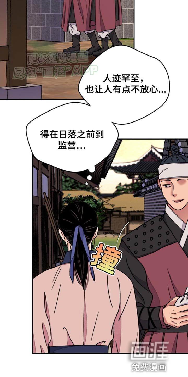 第81章：【第二季】真是倒霉