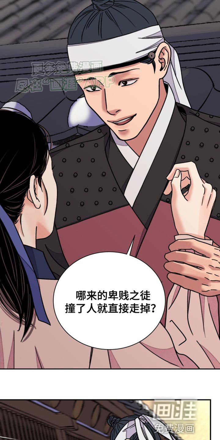第81章：【第二季】真是倒霉