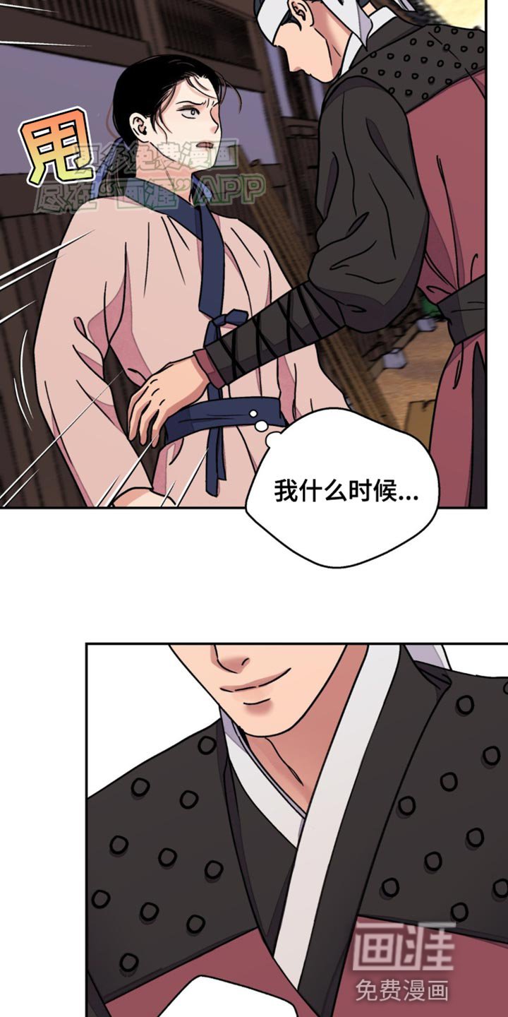 第81章：【第二季】真是倒霉