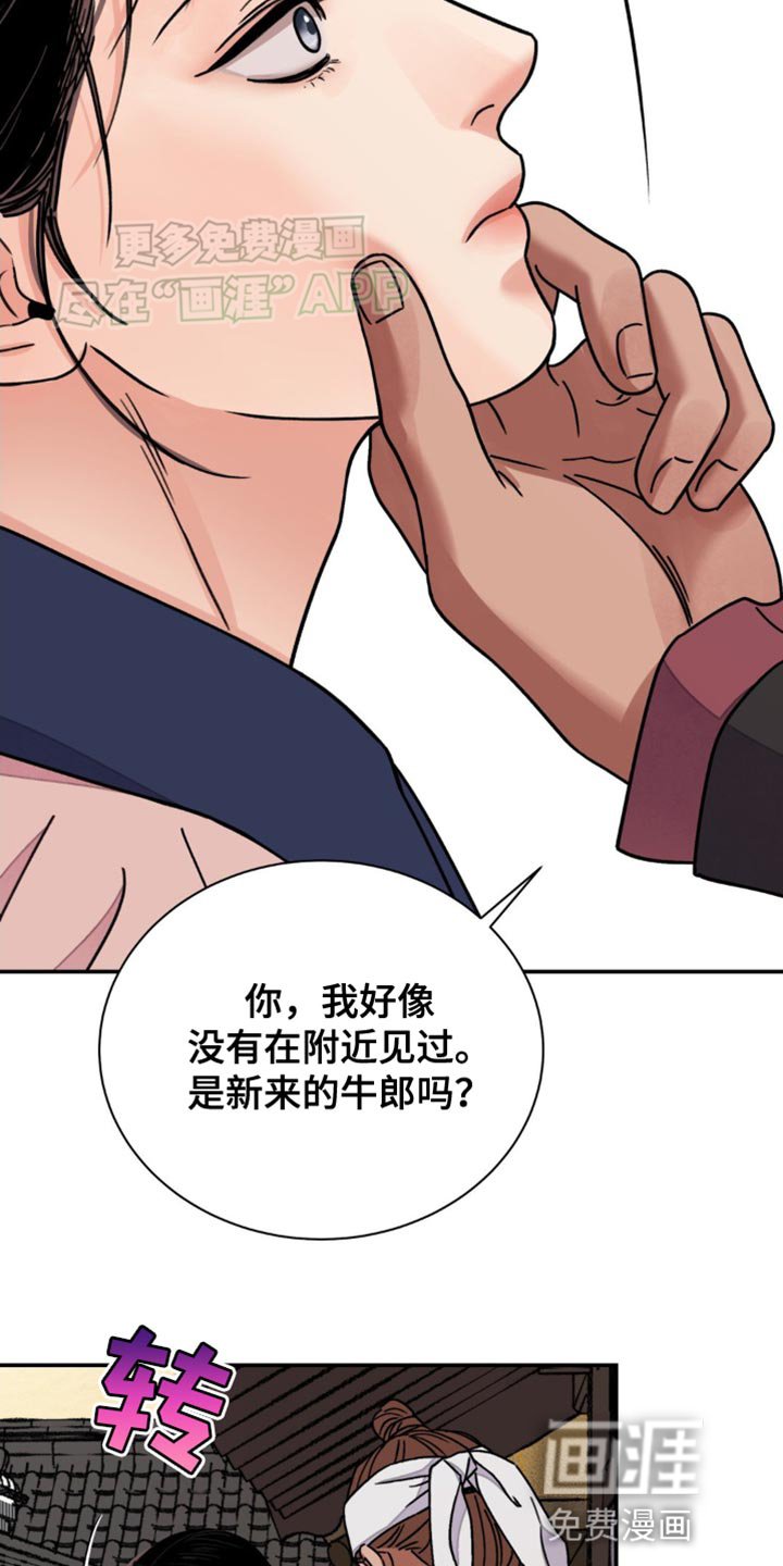 第81章：【第二季】真是倒霉