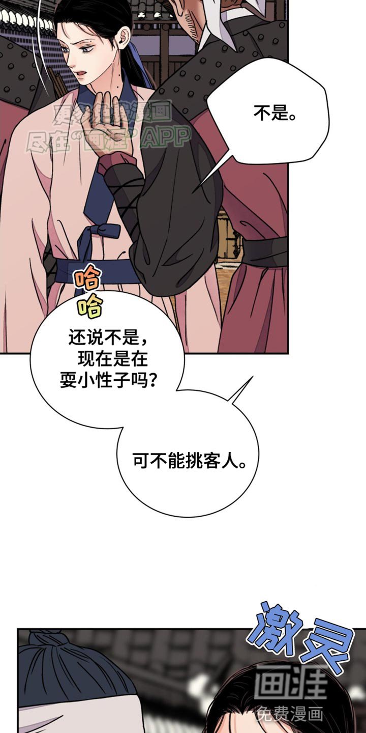 第81章：【第二季】真是倒霉