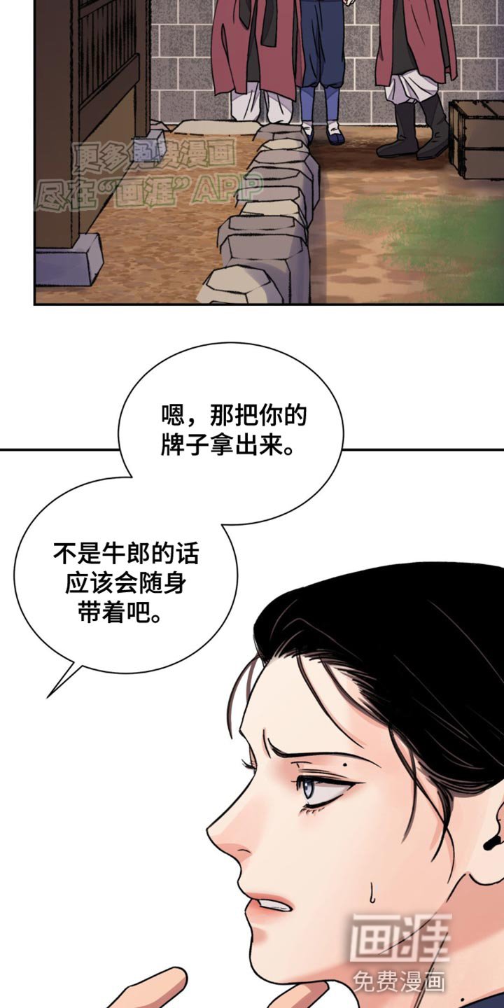 第81章：【第二季】真是倒霉