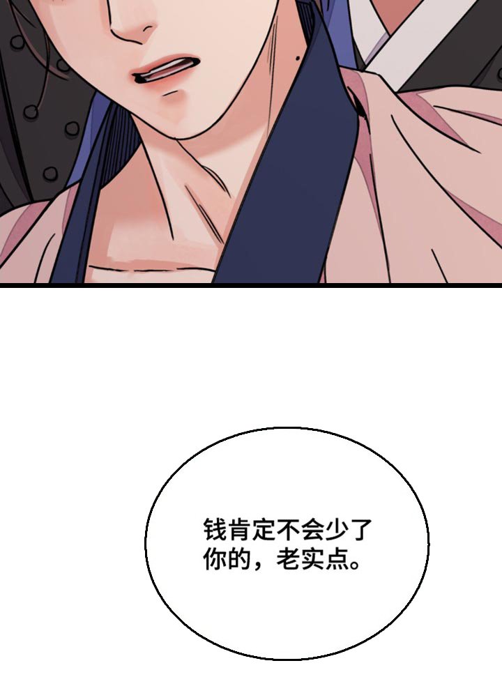 第81章：【第二季】真是倒霉