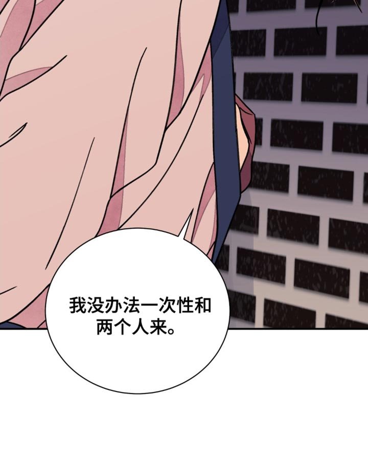 第81章：【第二季】真是倒霉