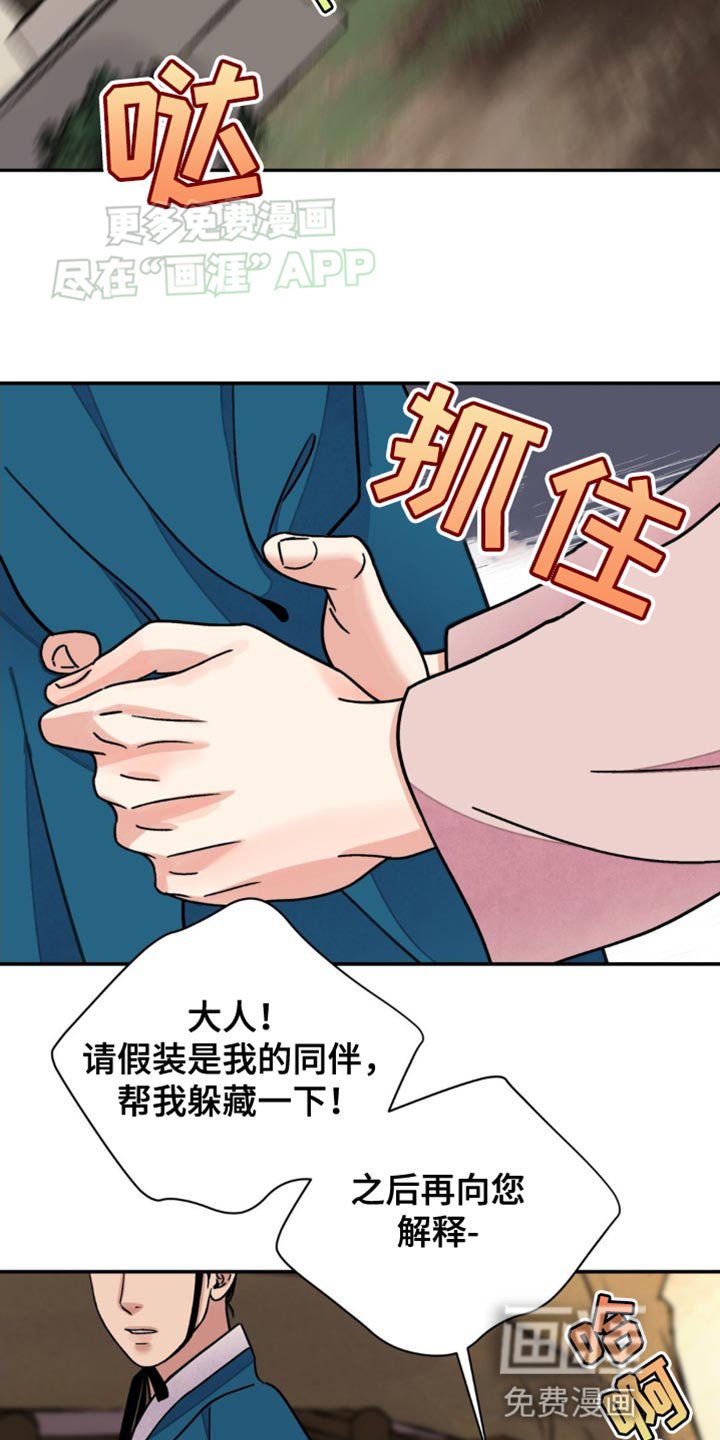 第81章：【第二季】真是倒霉