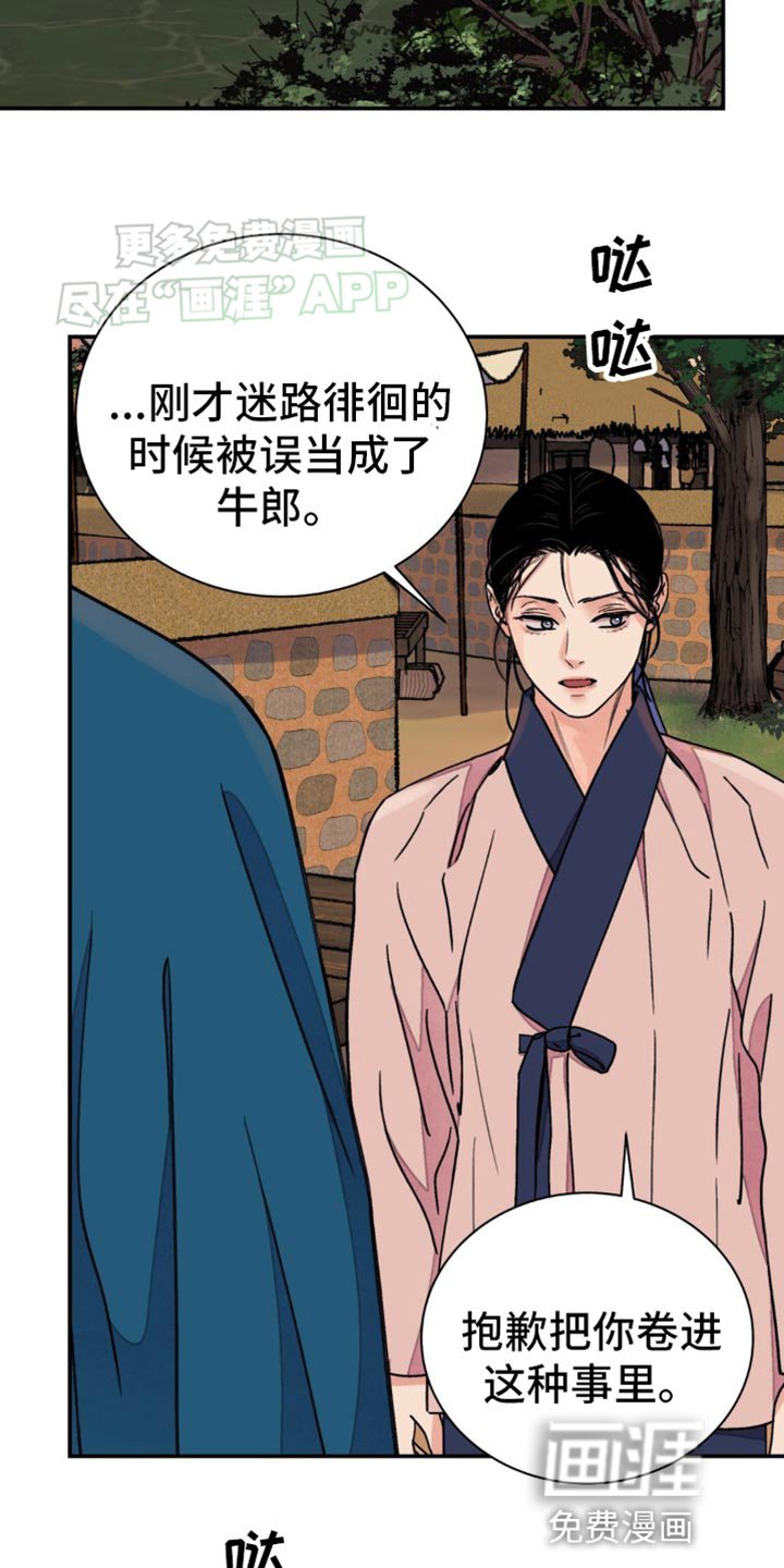 第82章：【第二季】留恋