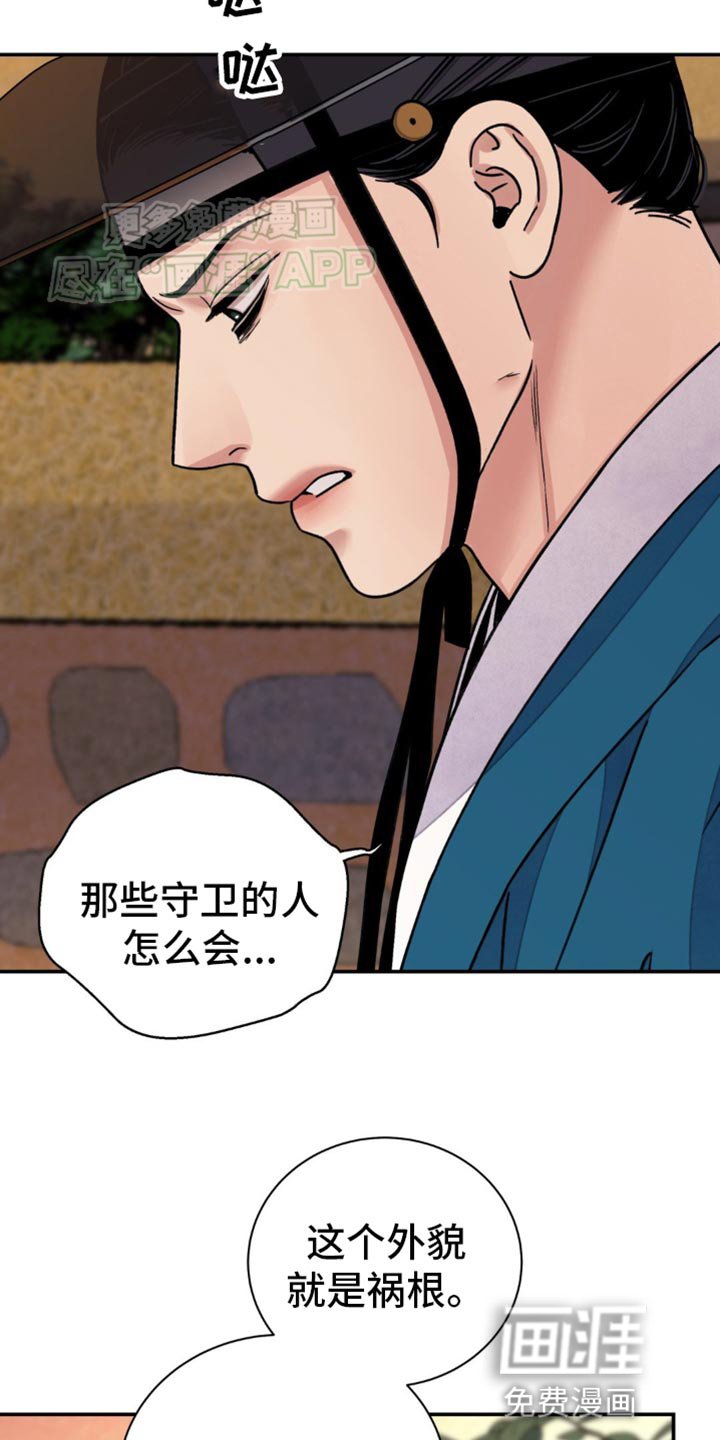 第82章：【第二季】留恋