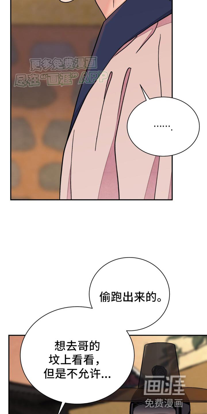 第82章：【第二季】留恋