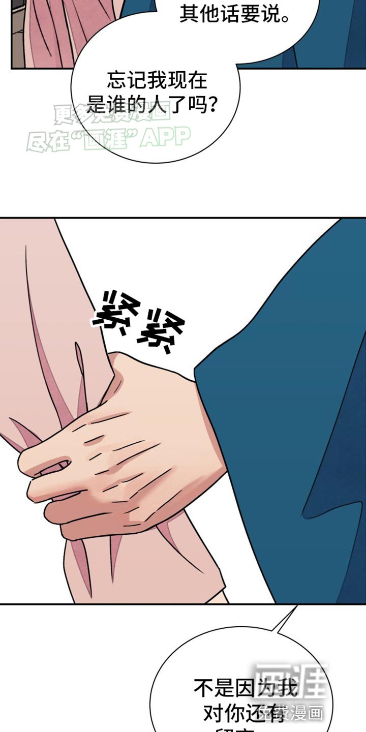 第82章：【第二季】留恋
