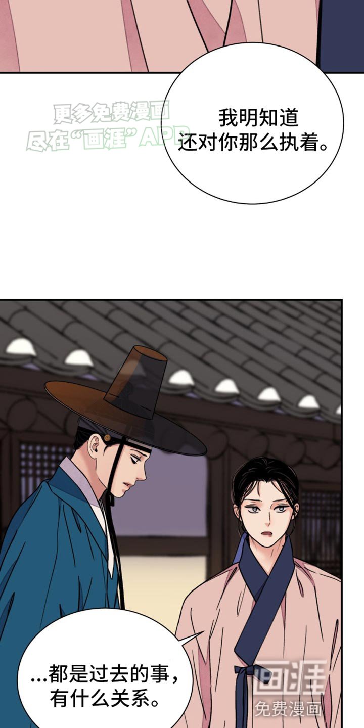 第83章：【第二季】他帮我的