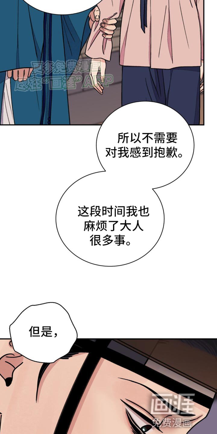第83章：【第二季】他帮我的