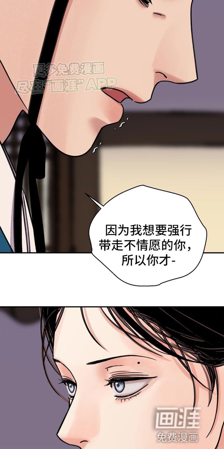 第83章：【第二季】他帮我的