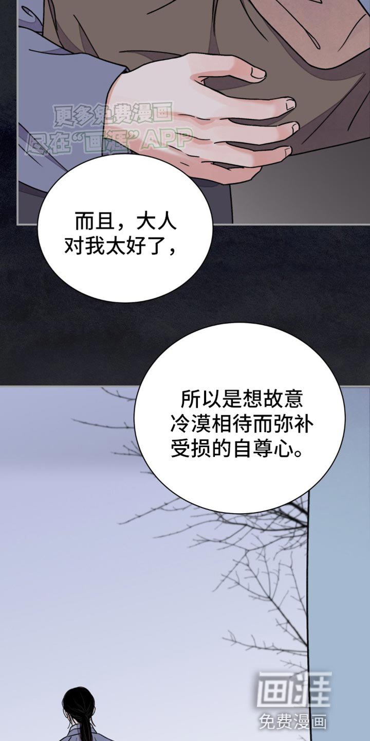 第83章：【第二季】他帮我的