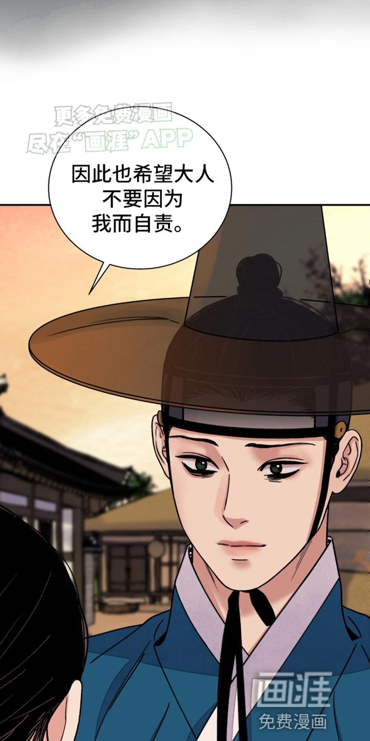 第83章：【第二季】他帮我的