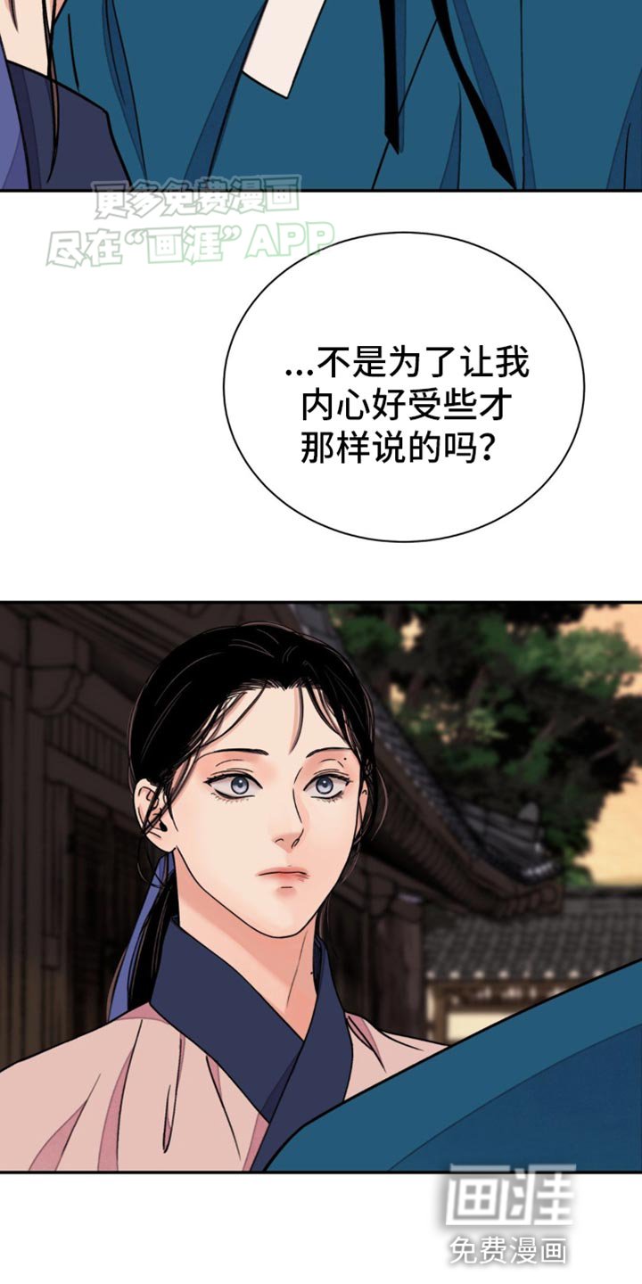 第83章：【第二季】他帮我的
