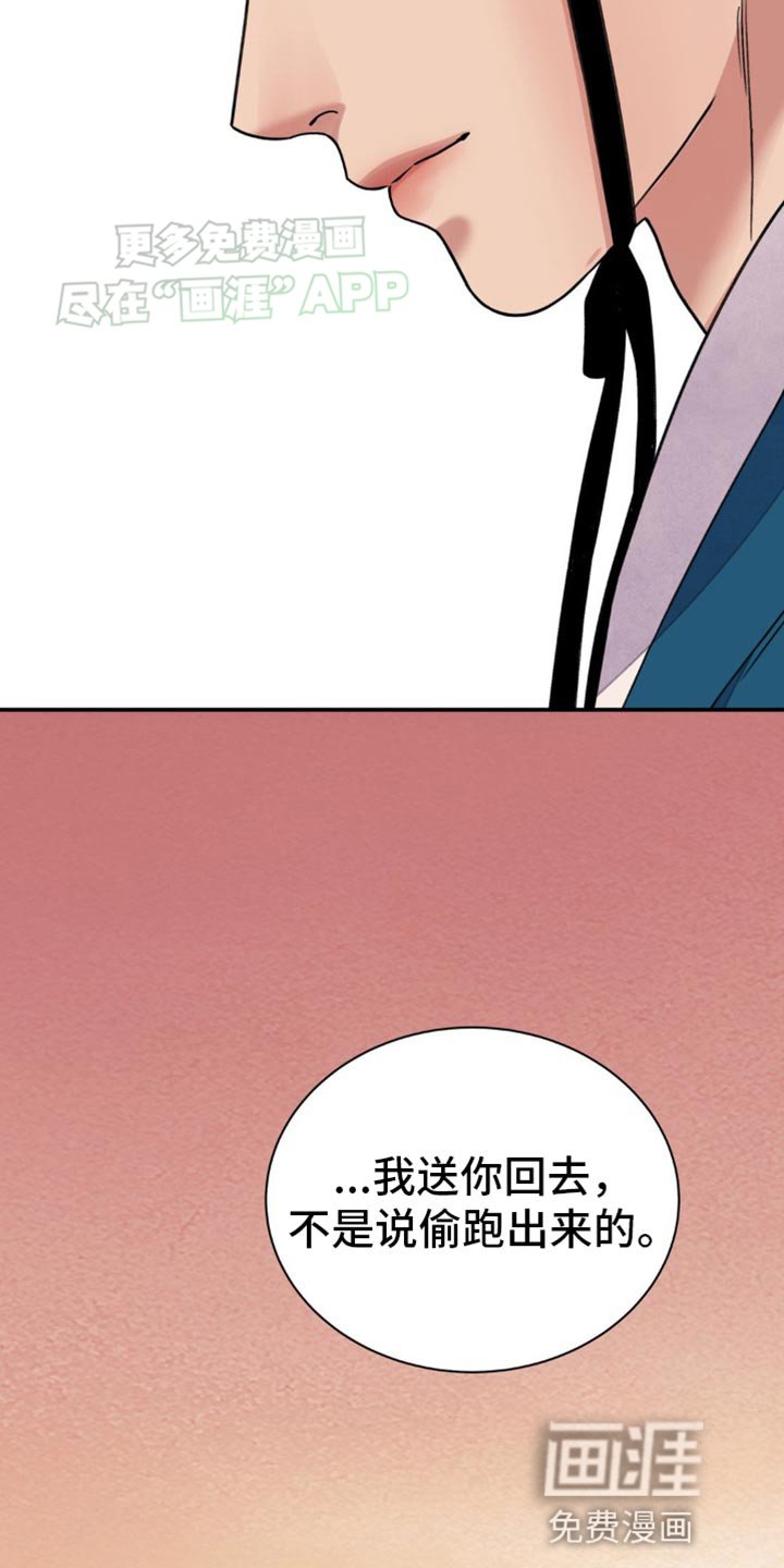 第83章：【第二季】他帮我的