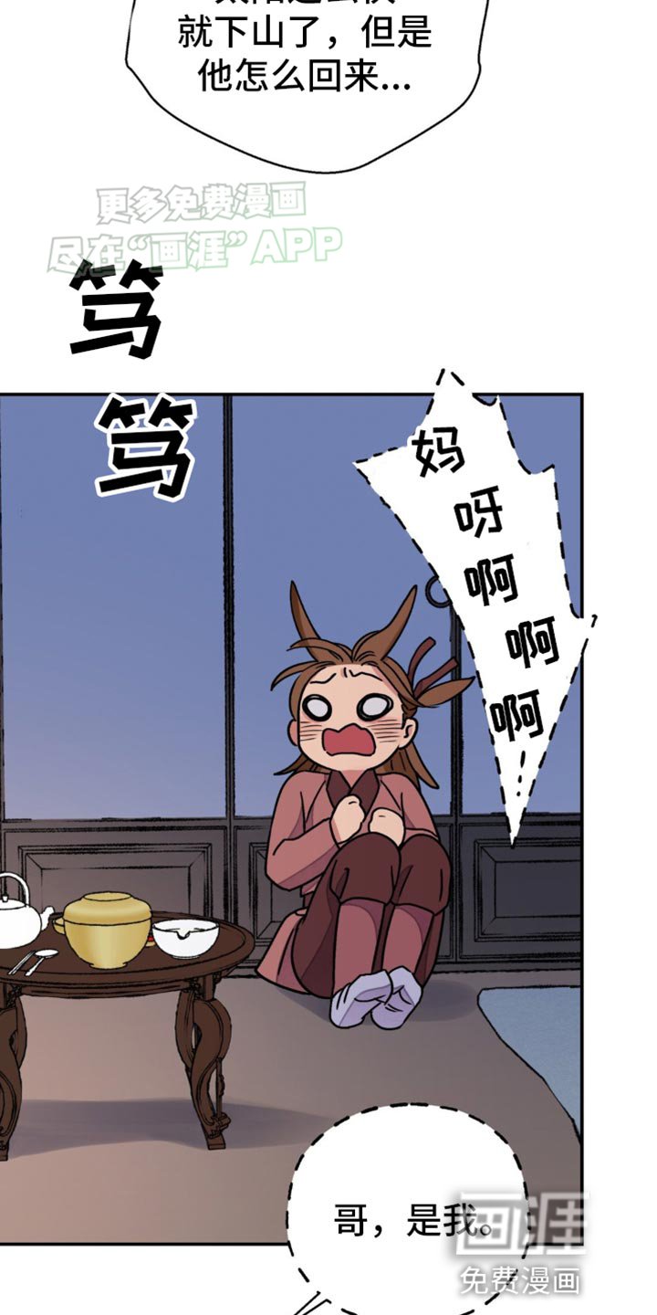 第83章：【第二季】他帮我的