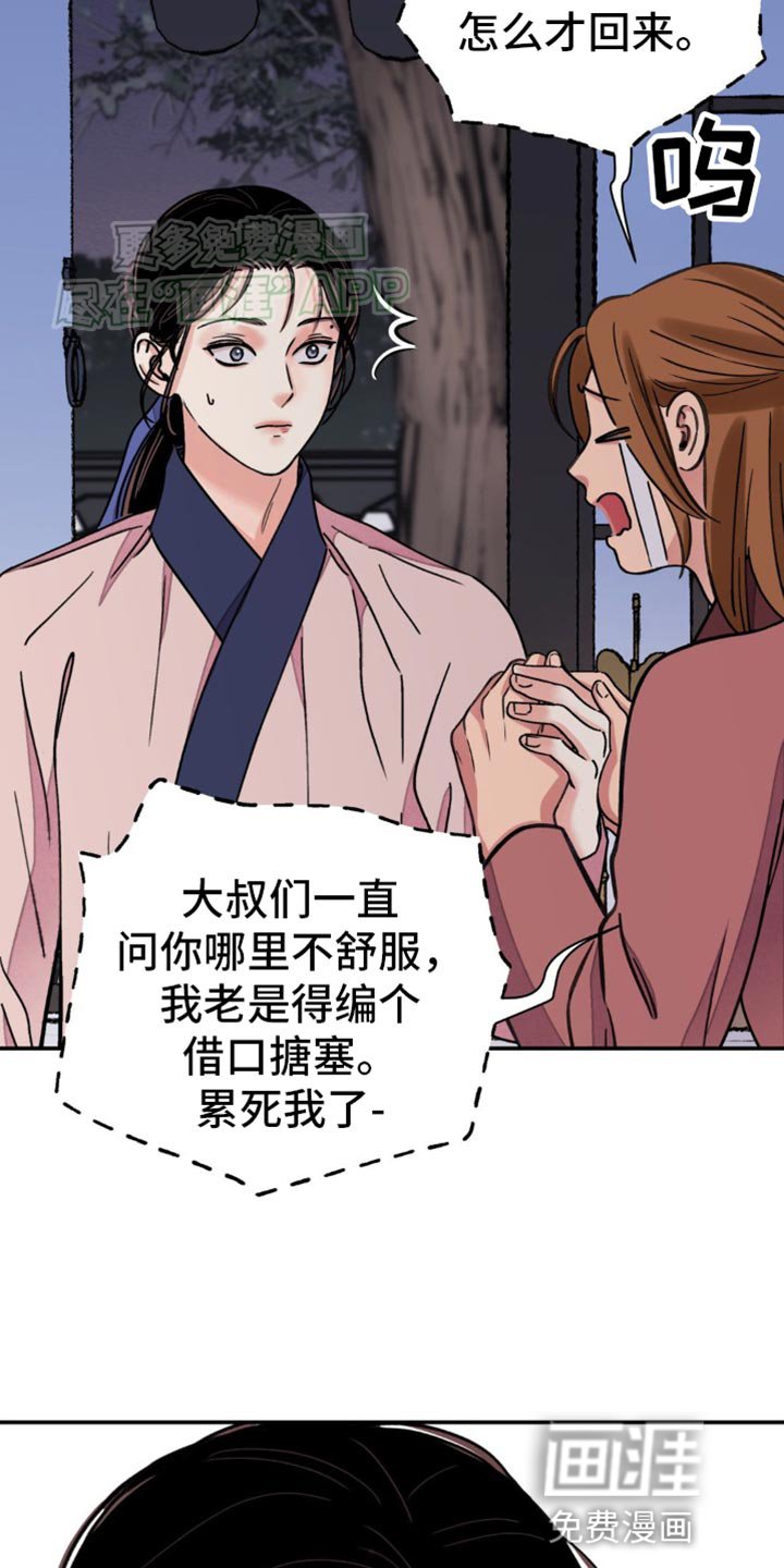 第83章：【第二季】他帮我的