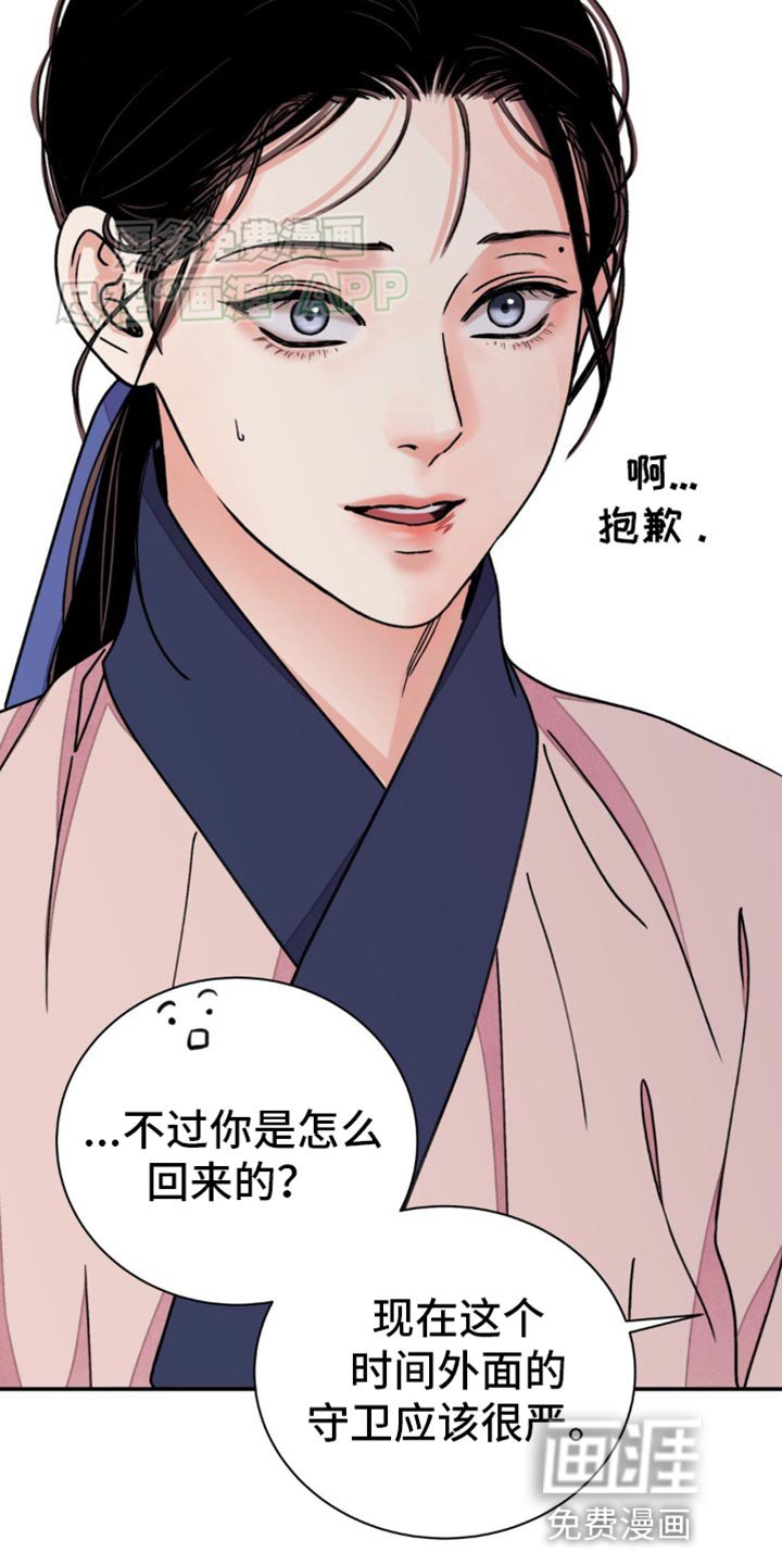 第83章：【第二季】他帮我的