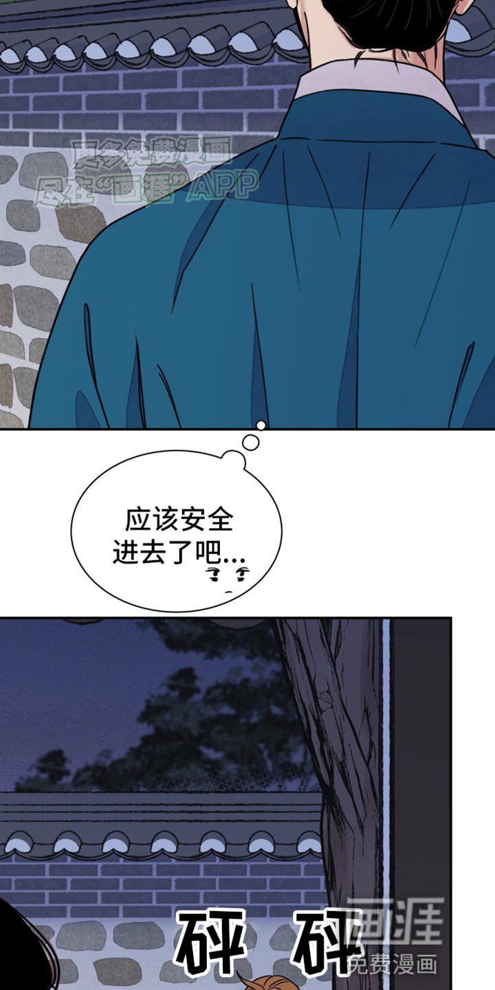 第84章：【第二季】驯服