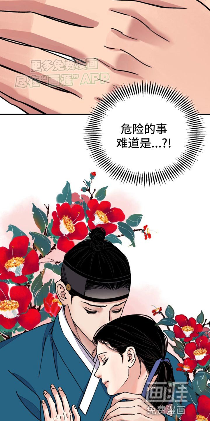 第84章：【第二季】驯服