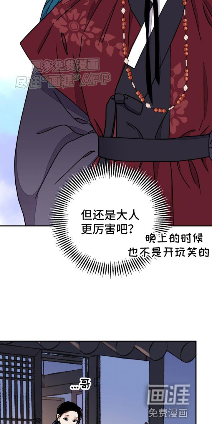 第84章：【第二季】驯服