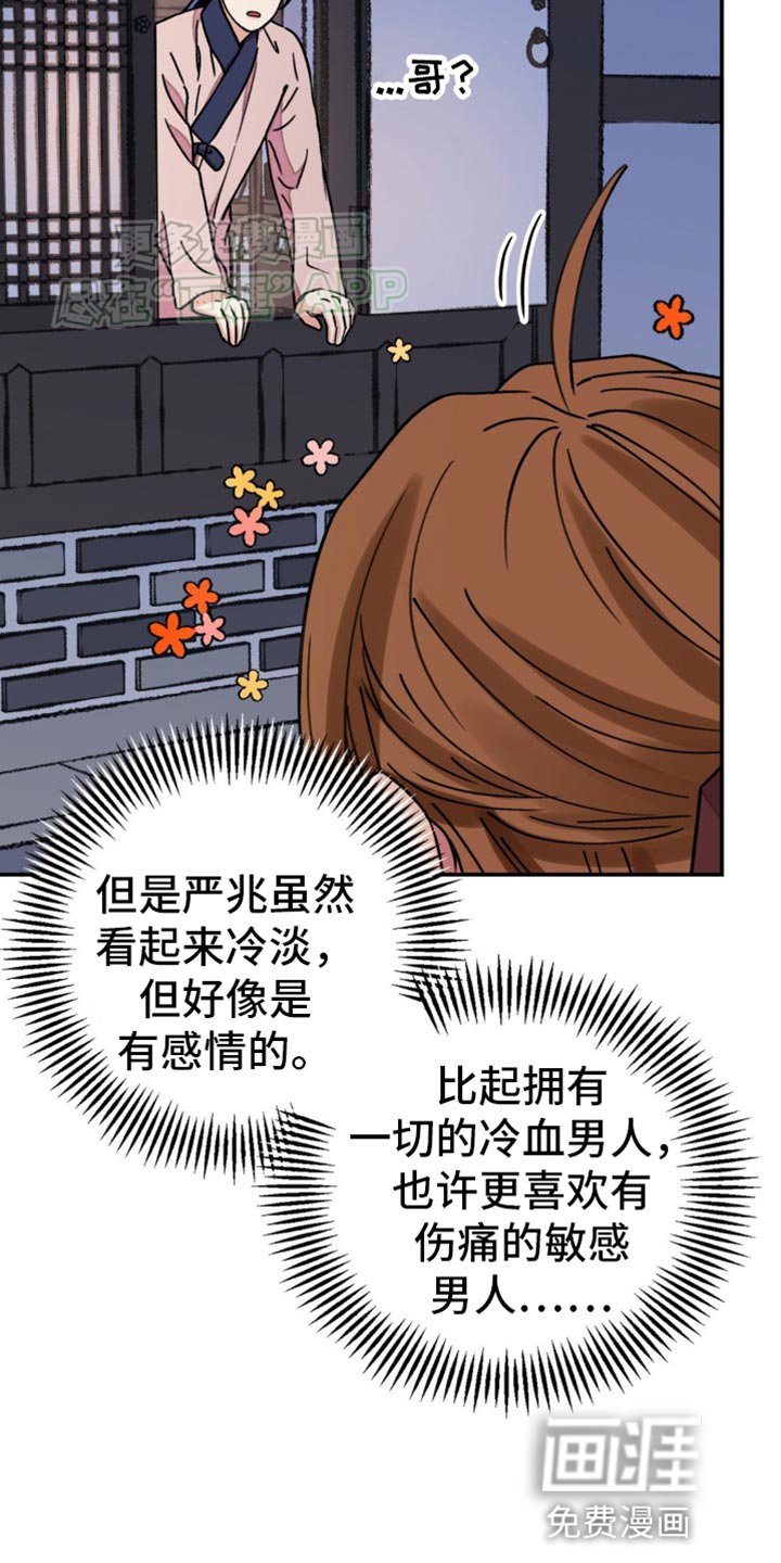 第84章：【第二季】驯服