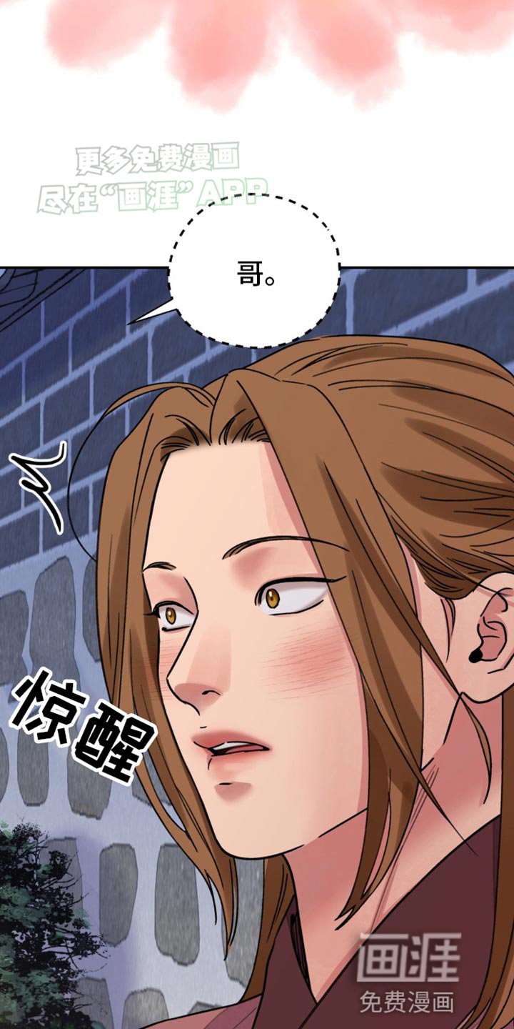 第84章：【第二季】驯服