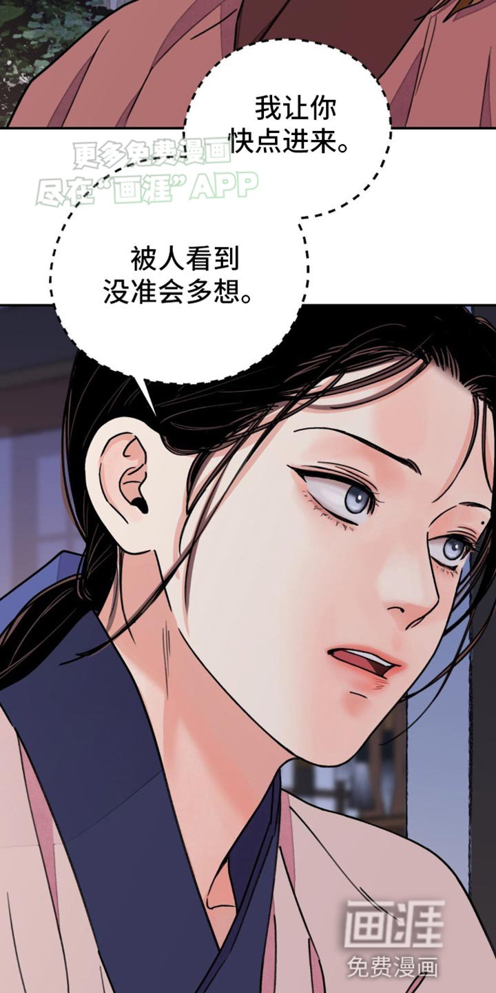 第84章：【第二季】驯服