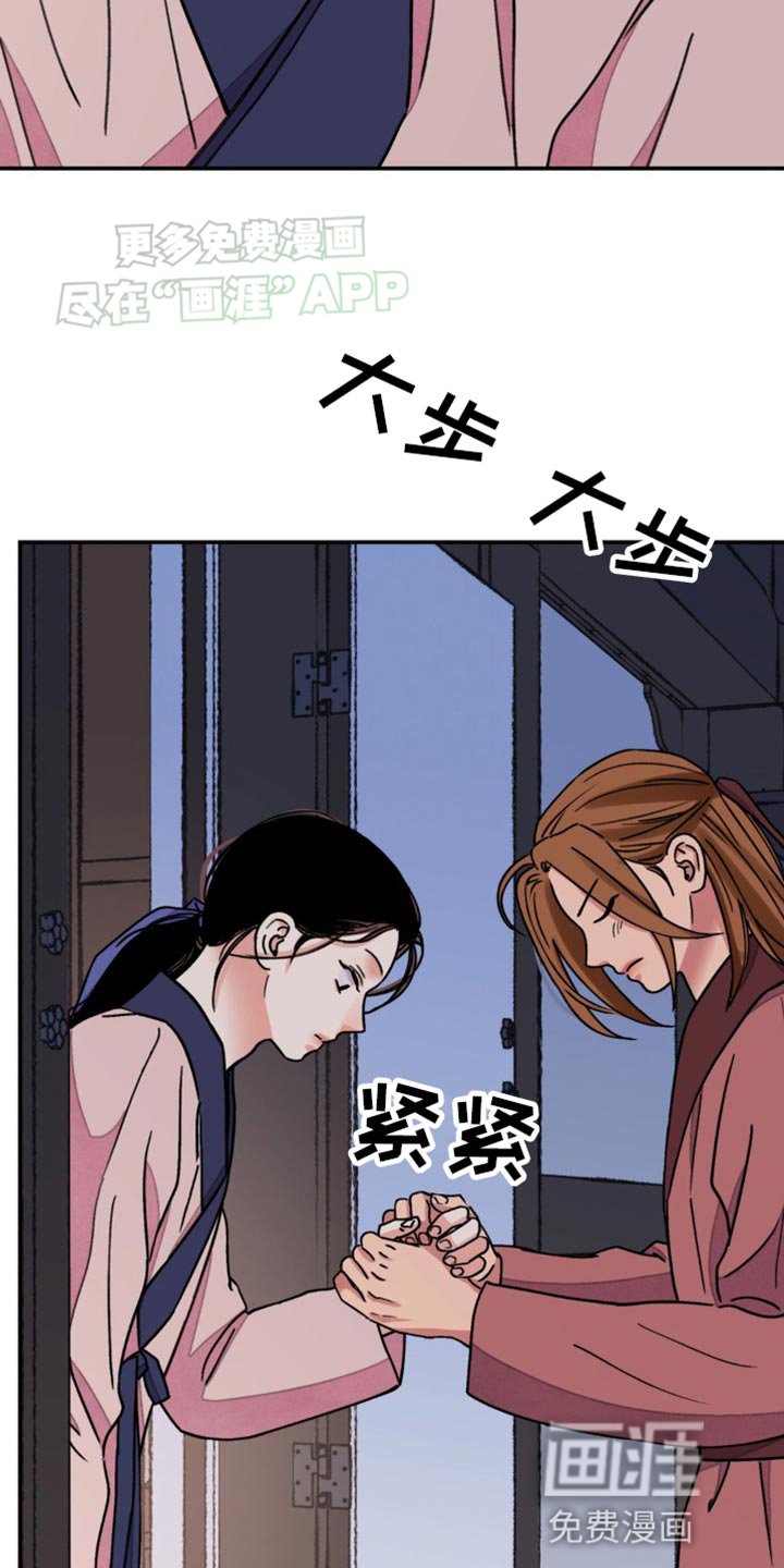第84章：【第二季】驯服