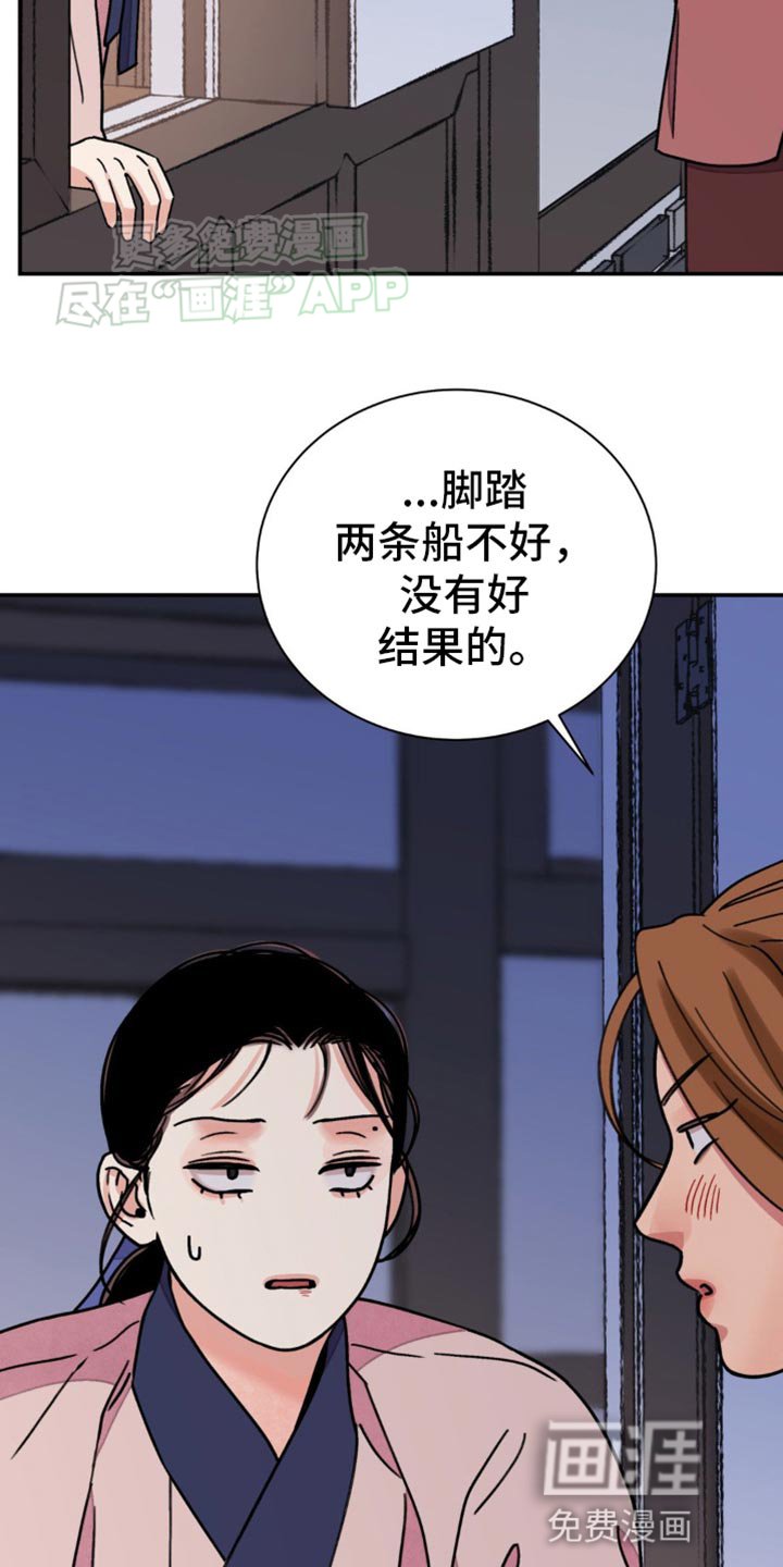 第84章：【第二季】驯服