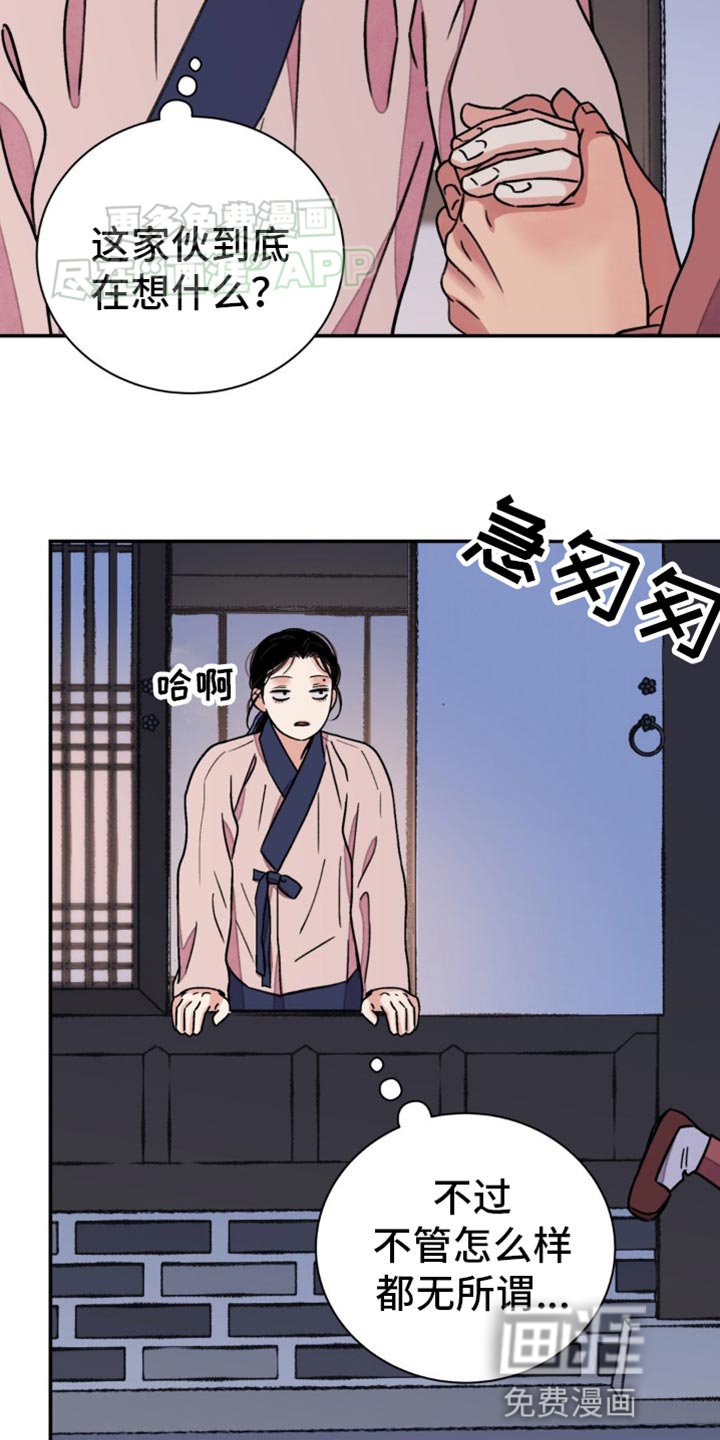 第84章：【第二季】驯服