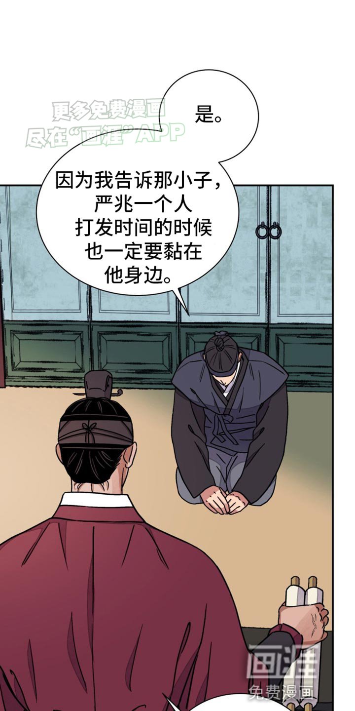 第84章：【第二季】驯服