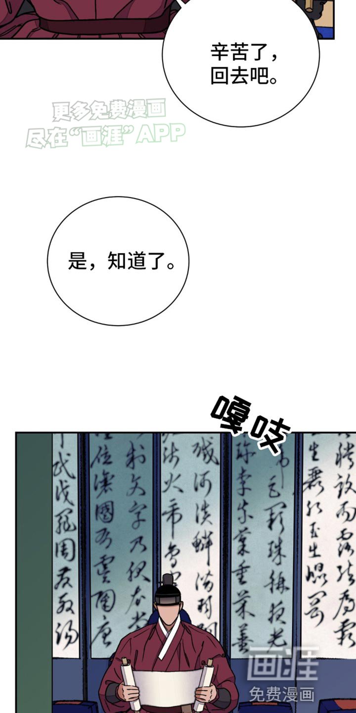 第84章：【第二季】驯服